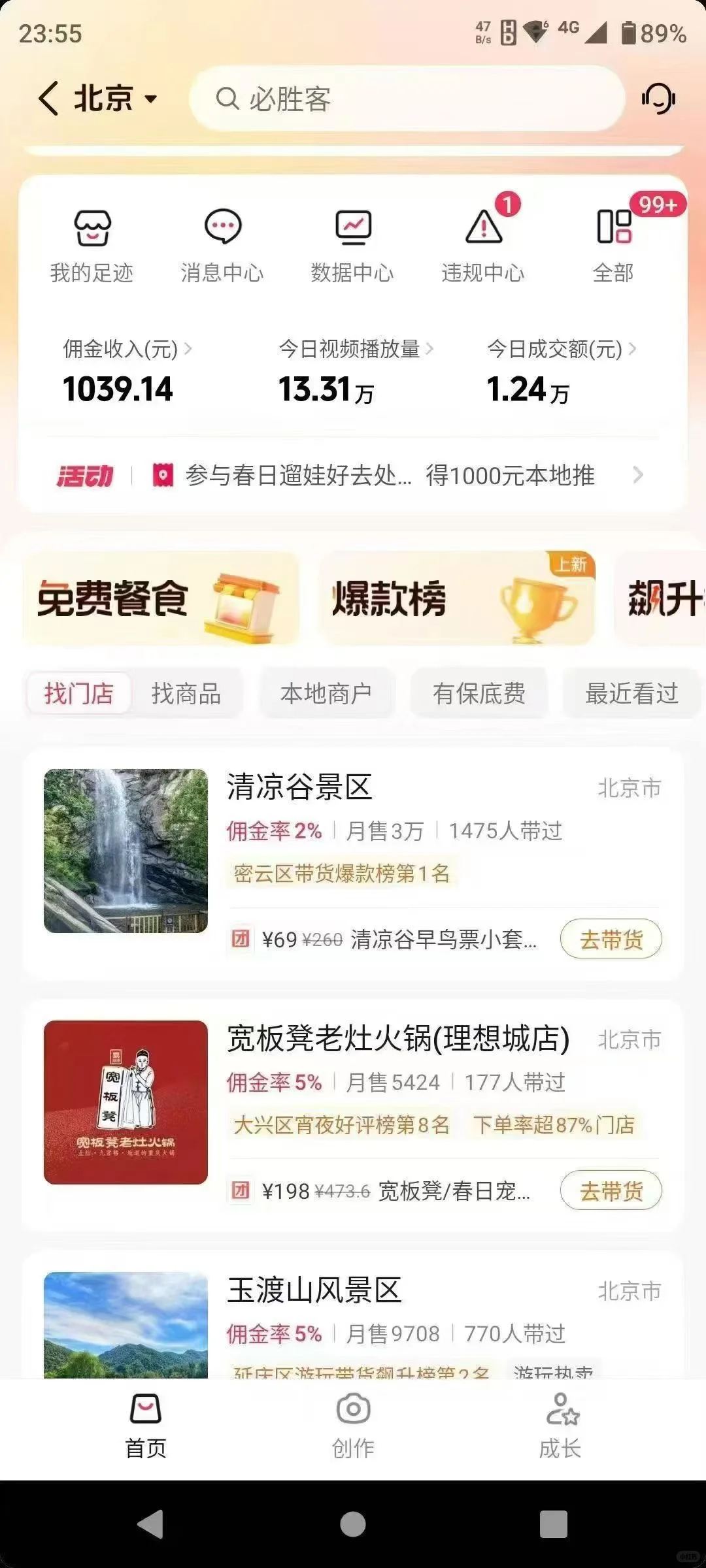 信不信看图