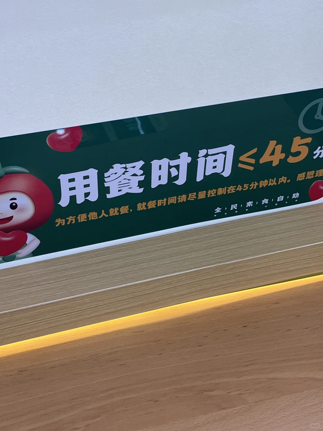 邯郸李茗朵素食自助体验