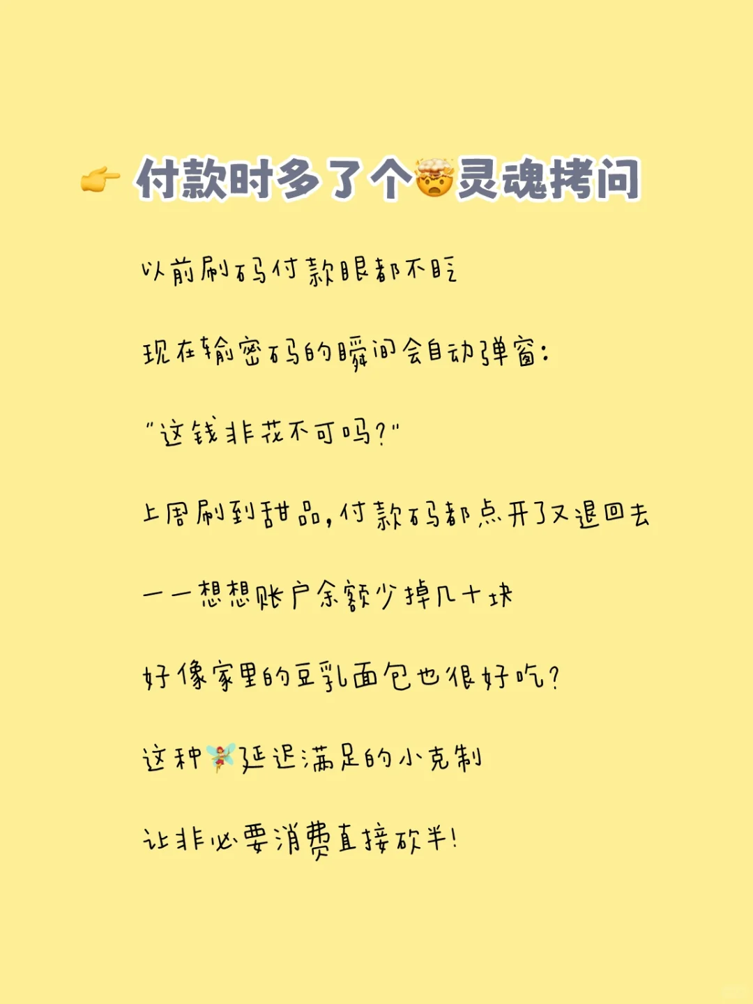 一旦你开始攒小?... ...