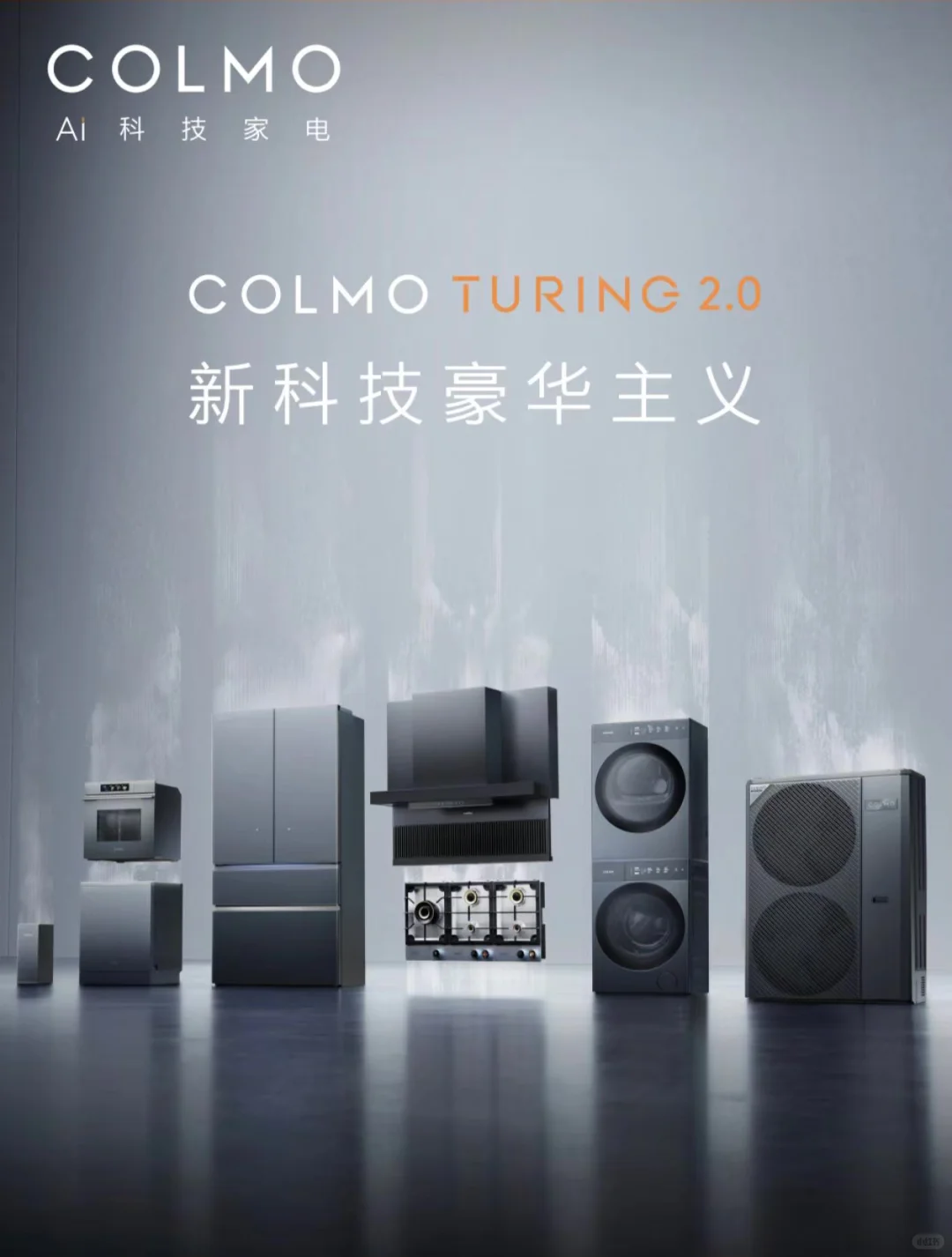 叮！你有一份来自COLMO✖️蓝装家博会的邀请！