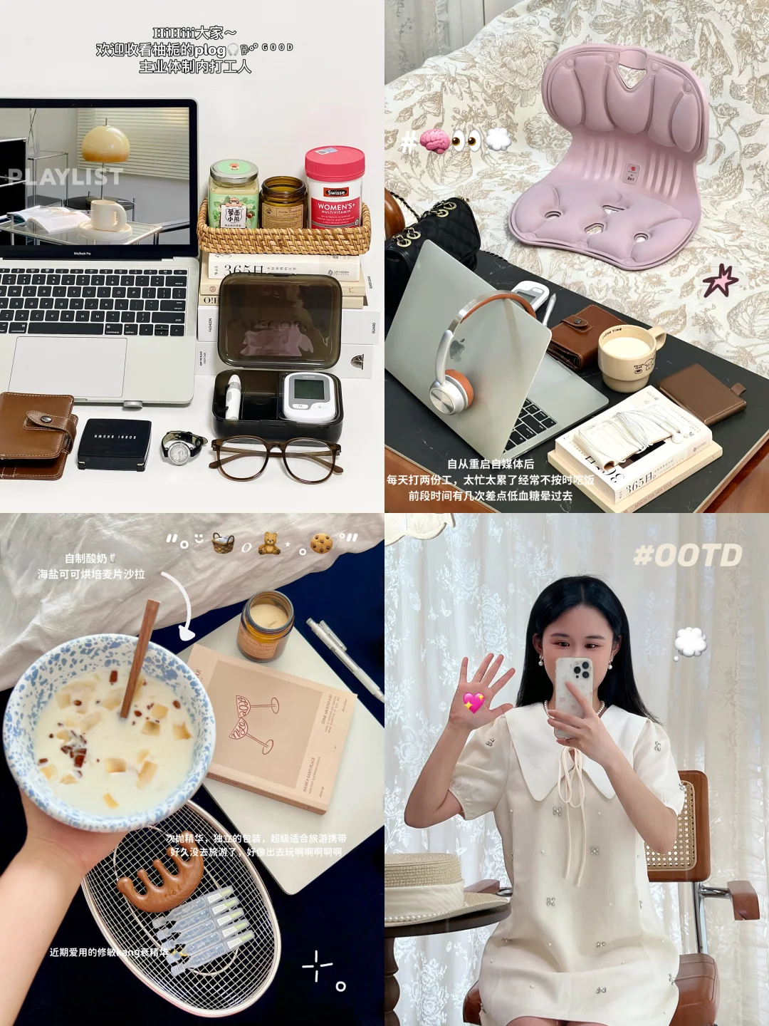 plog ｜再忙再累也要记得好好爱自己
