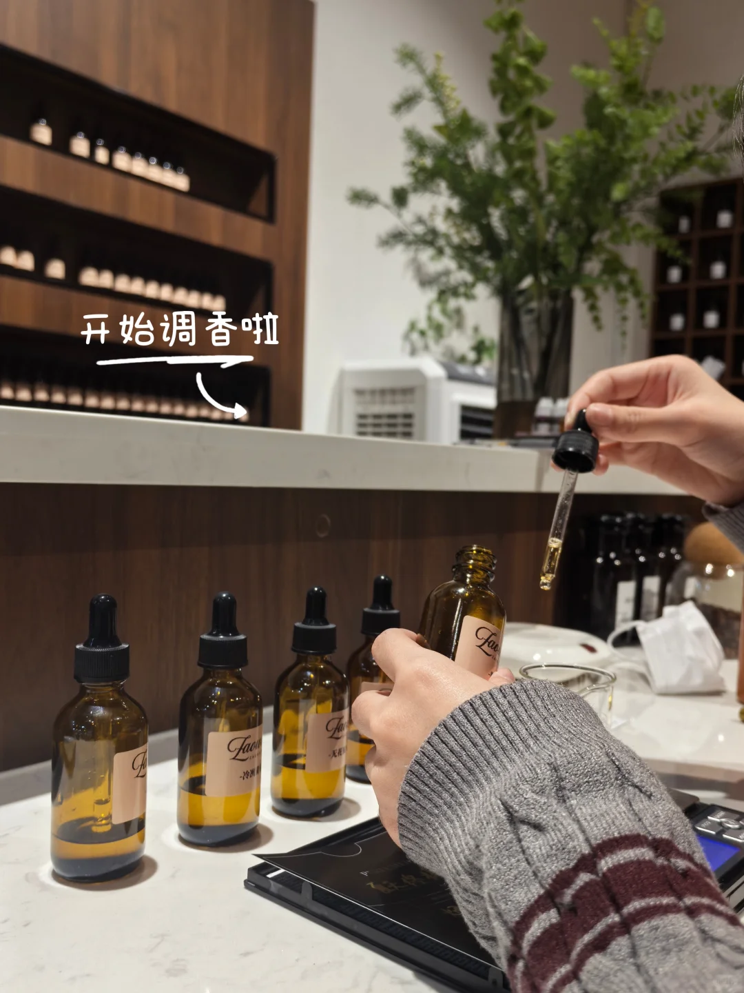 邯郸｜“造物手作”成为一名合格的调香师啦