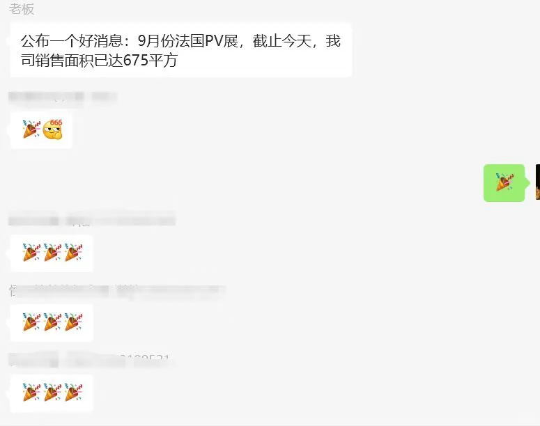26年2月法国巴黎PV展正式开始申请报名了