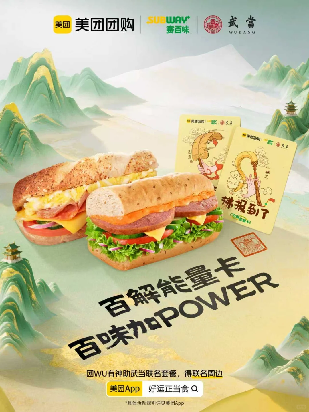 人！武当山的好运，给你搬过来啦✨