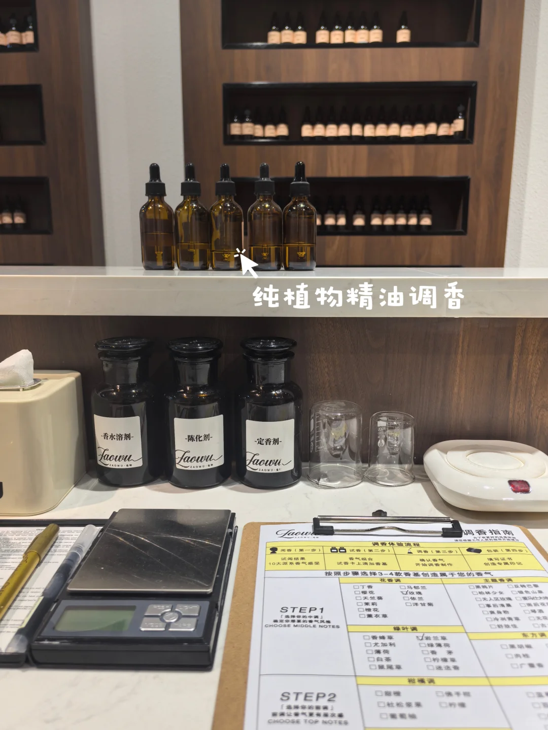 邯郸｜“造物手作”成为一名合格的调香师啦
