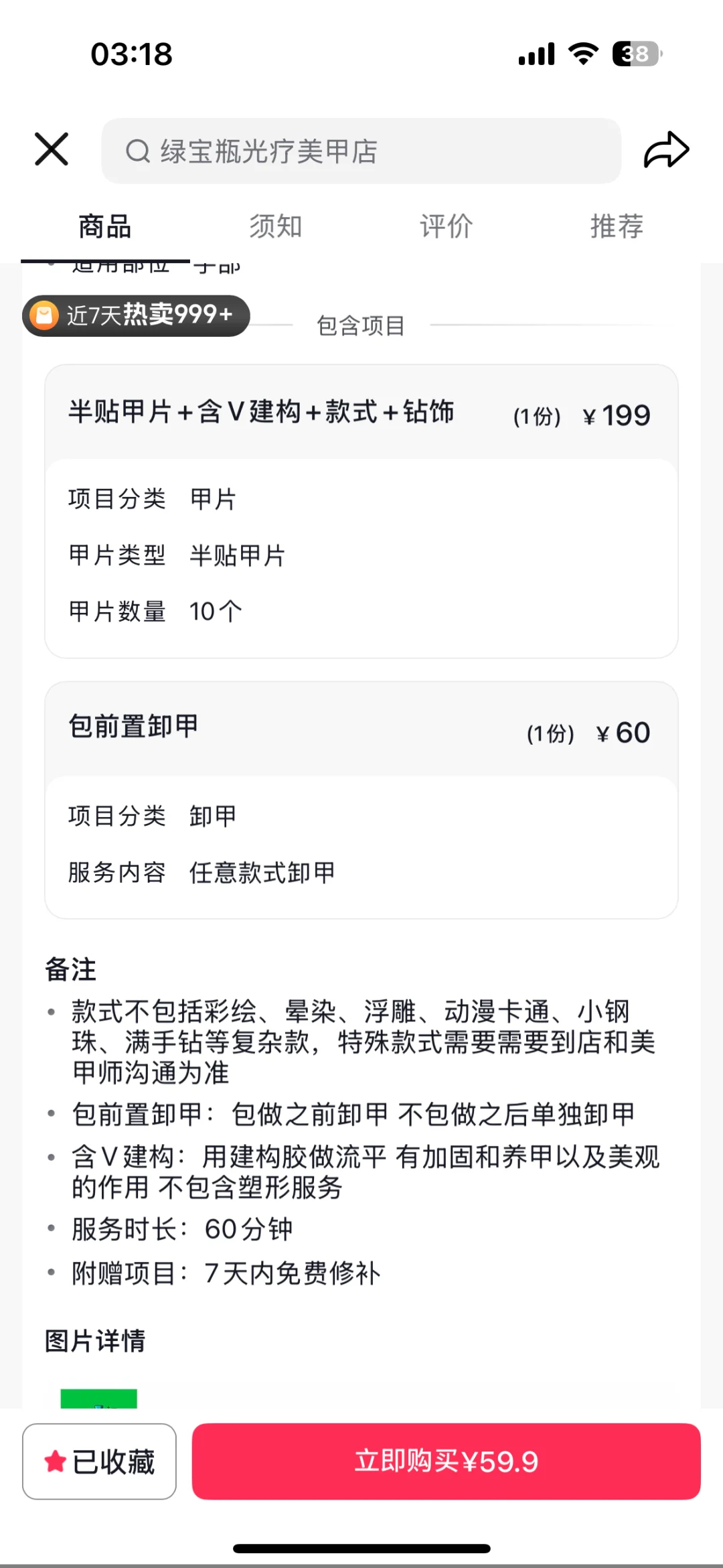 宝宝们帮我看看这两款这个团购可以用吗