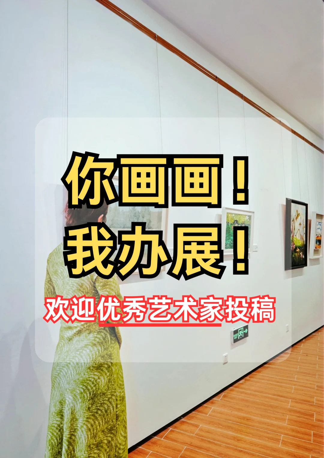 「艺术广州」城市艺术博览会，诚邀投稿✨