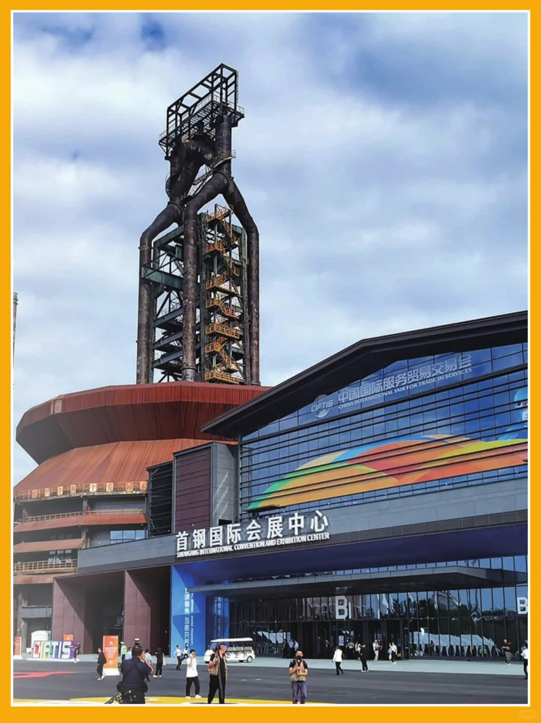 2025服贸会即将到来？这份攻略让你轻松应对