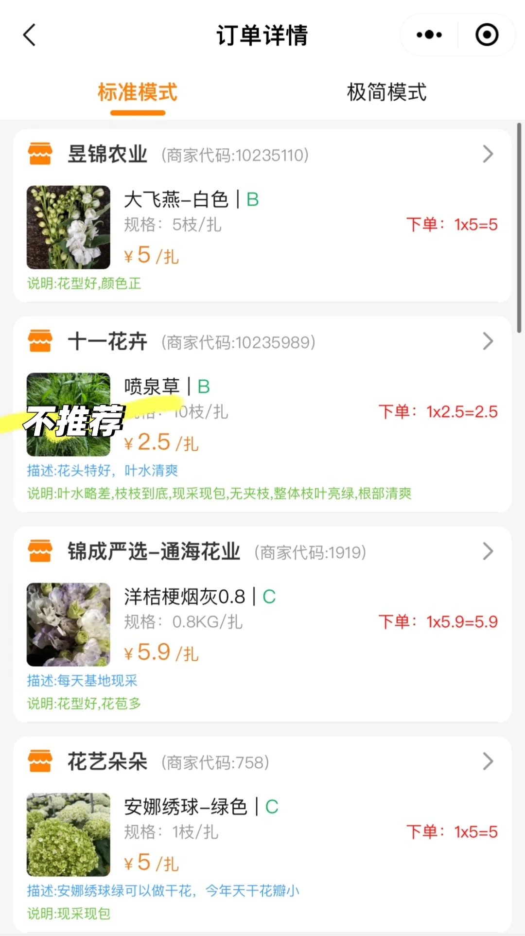 周岁礼花材的清单来啦！