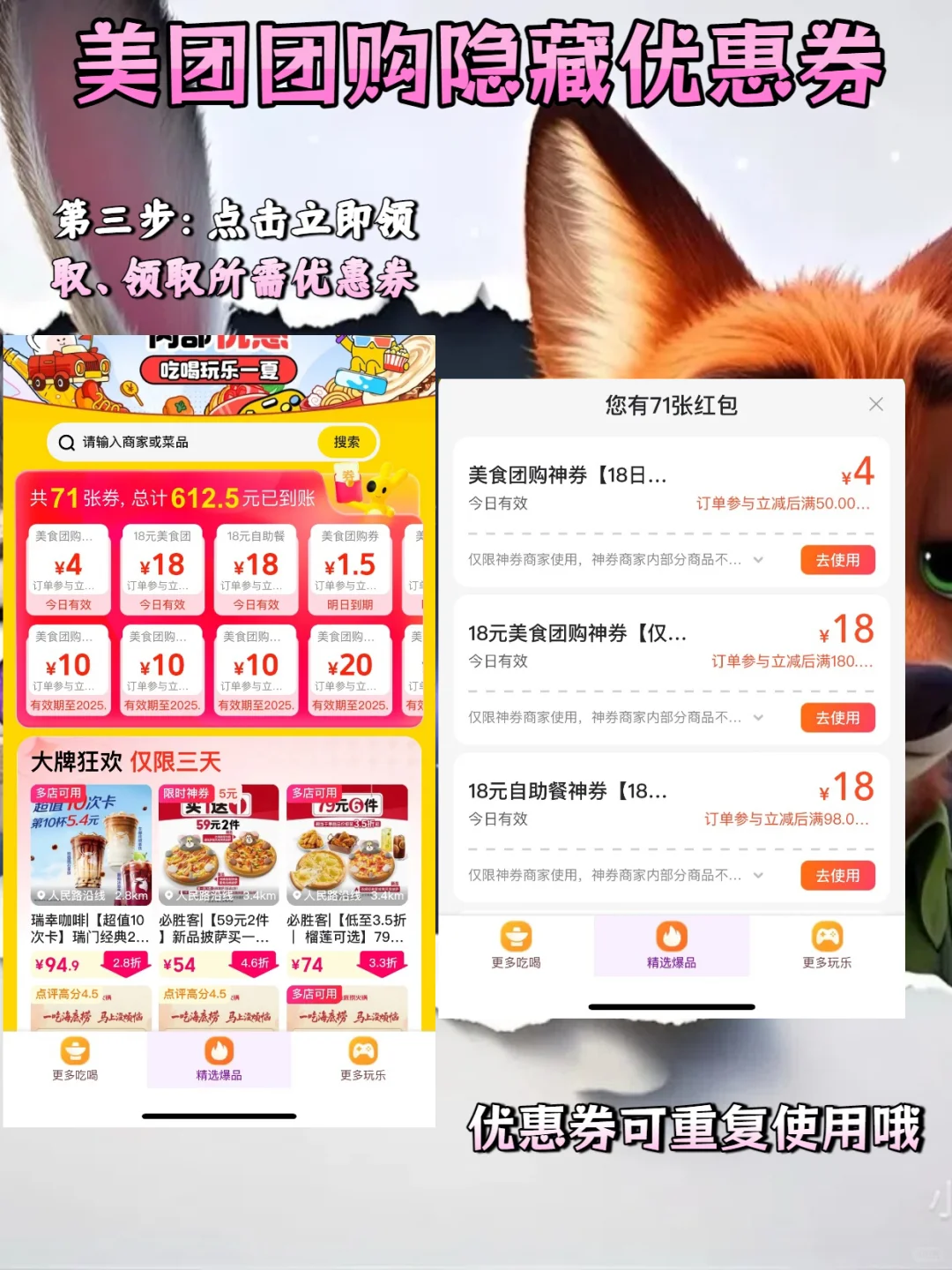 美团团购别着急买 这个方法更便宜