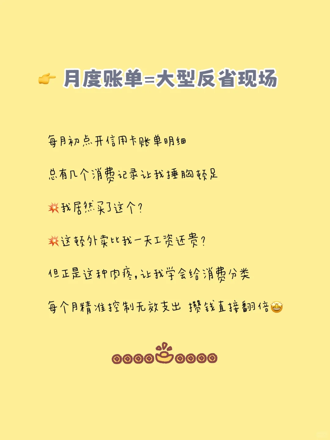 一旦你开始攒小?... ...