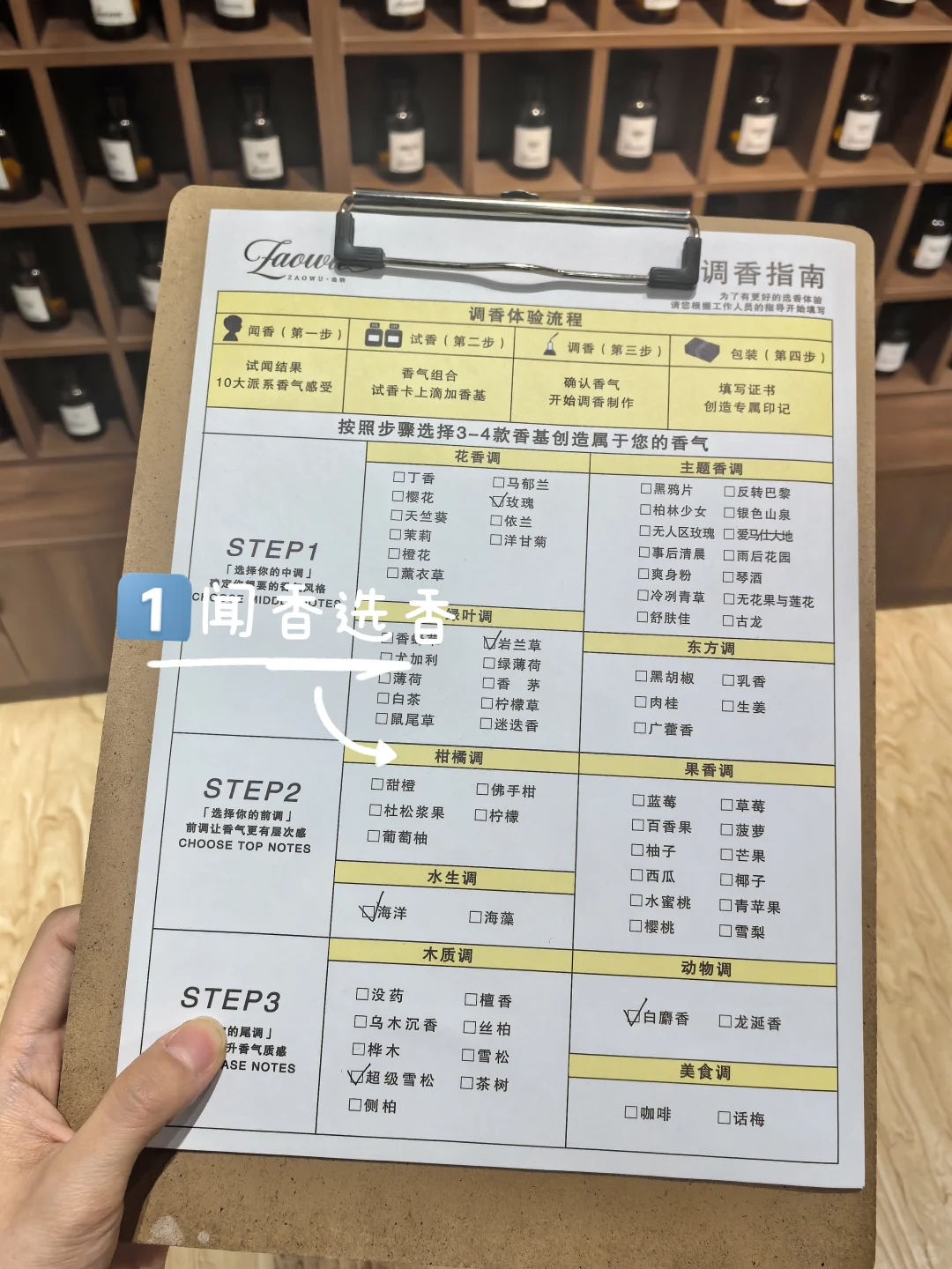 邯郸｜“造物手作”成为一名合格的调香师啦