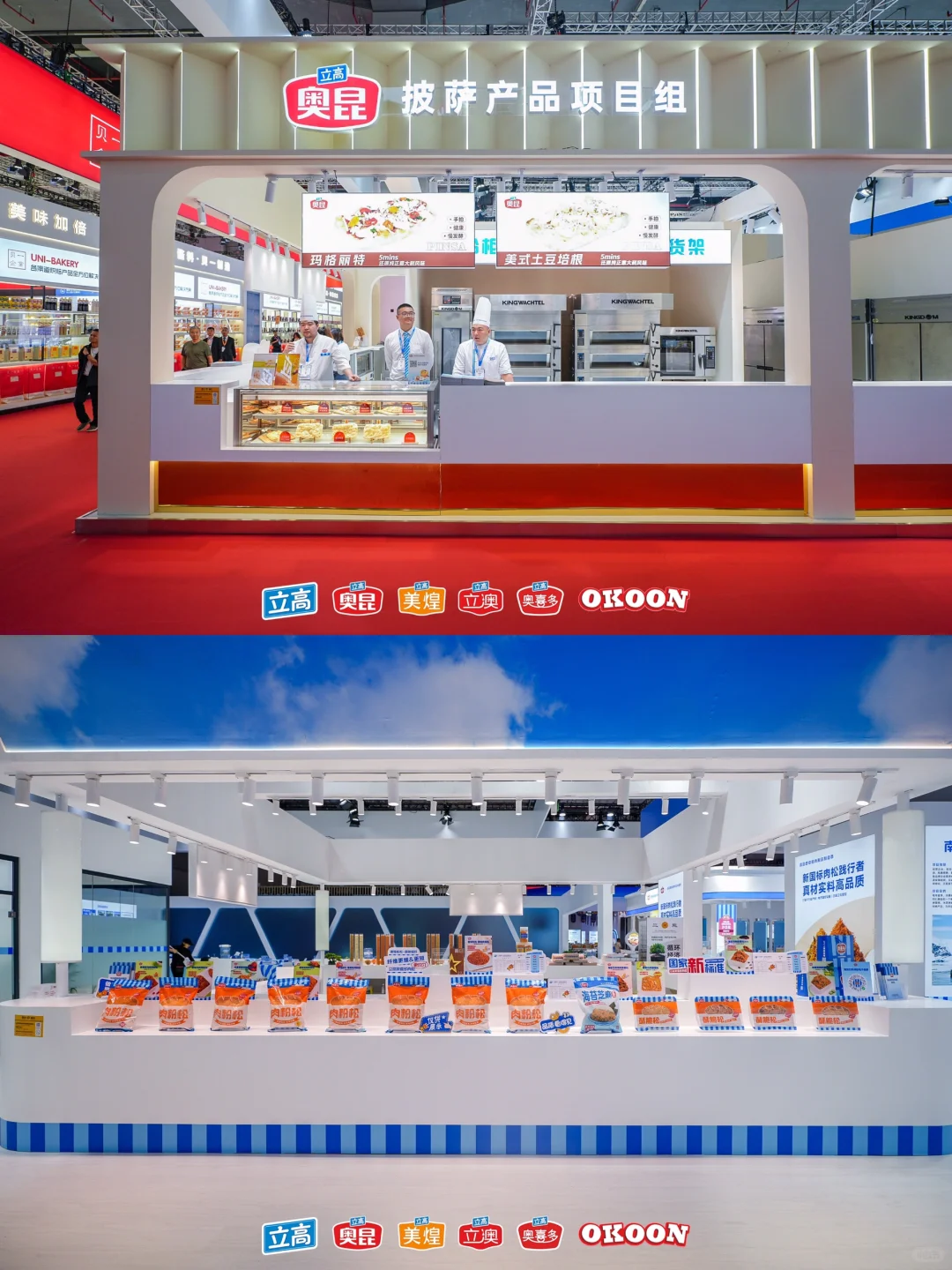 ?上海广州展会设计搭建公司｜立高食品展台