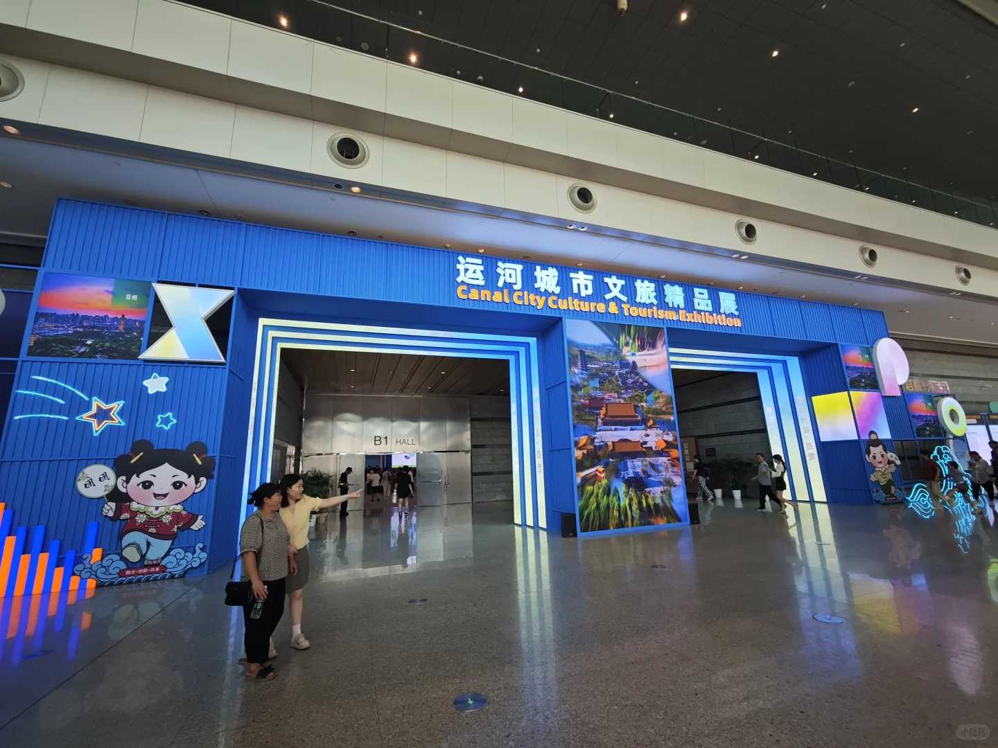 ✨ 第七届大运河文旅博览会打卡