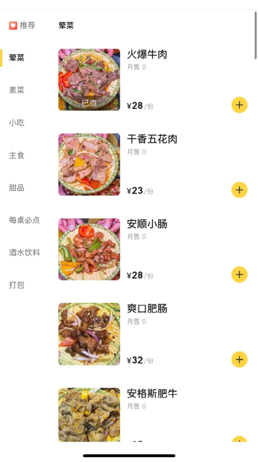 邯郸|活油烙锅 我要把世界种满折耳根