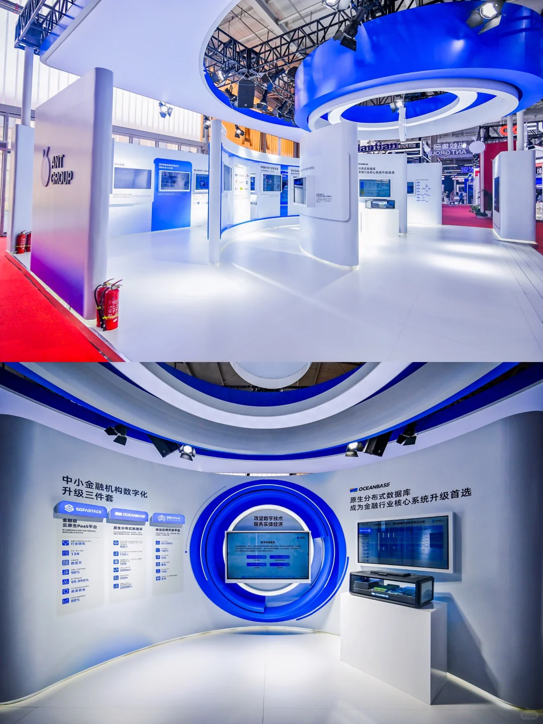 ?上海杭州展会设计搭建公司｜蚂蚁集团展台
