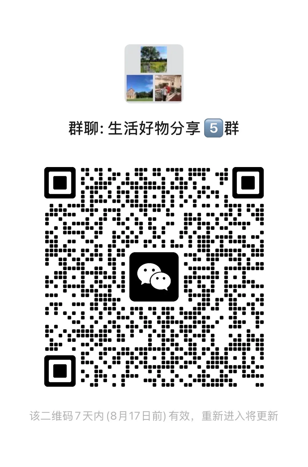 专做310社区团购，有兴趣的居民入