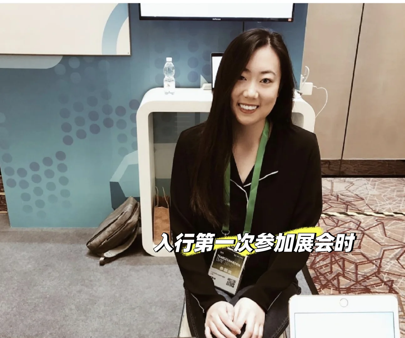 6年ToB营销：如何通过展会成功转化❓