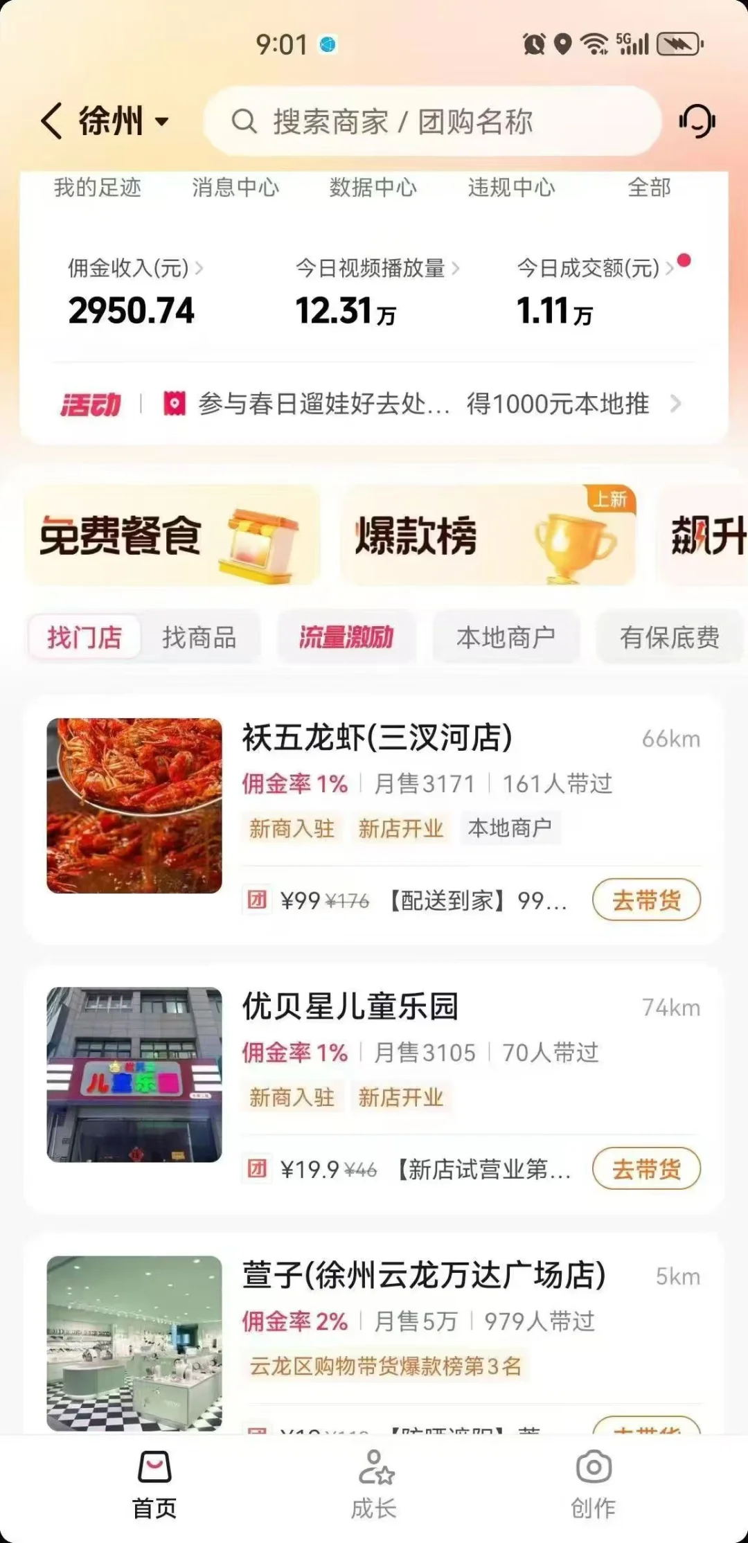 信不信看图