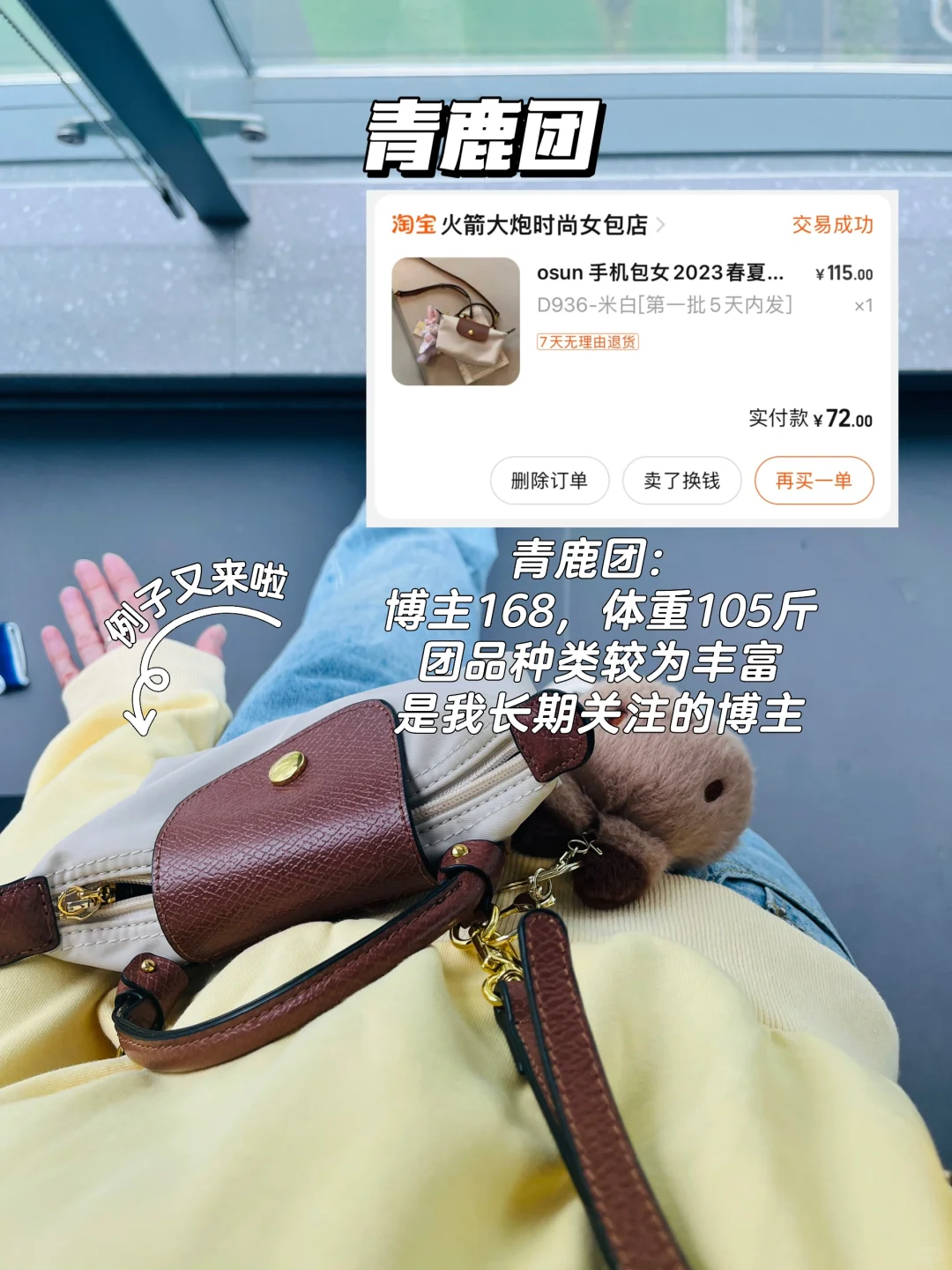 省钱作战之靠谱的衣服博主推荐