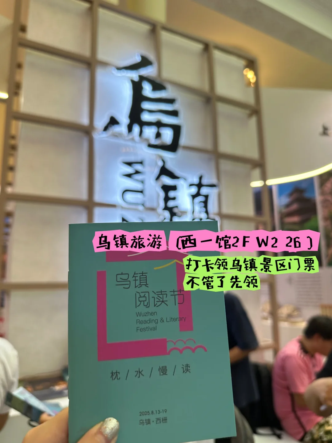 2025上海书展路线推荐&值得逛攻略