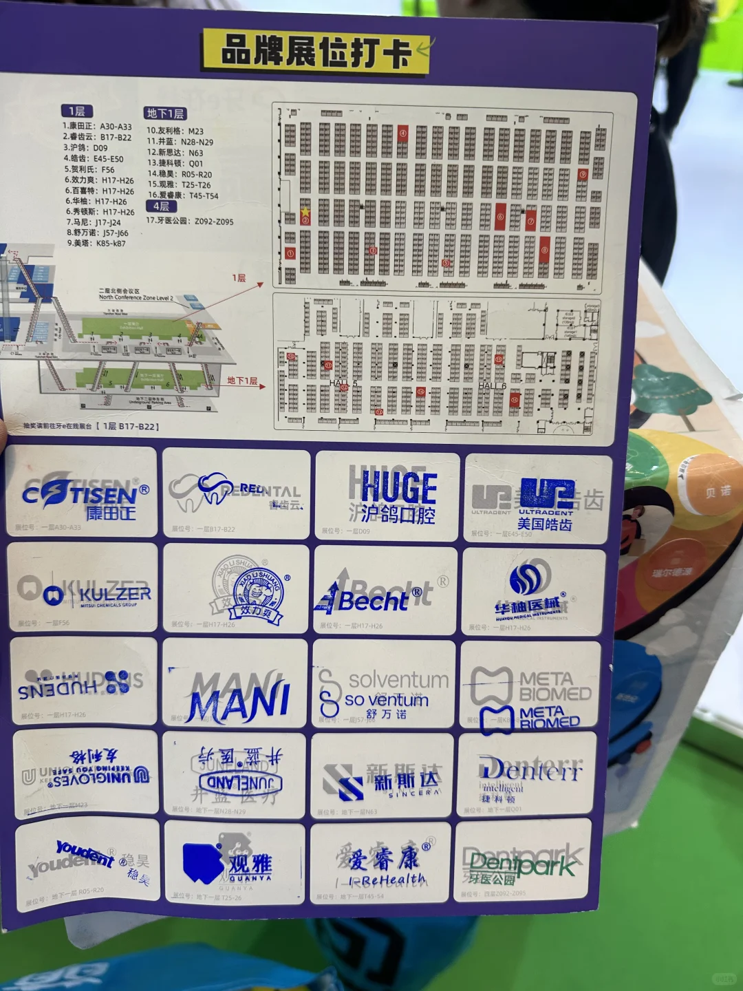 2025北京口腔国际展