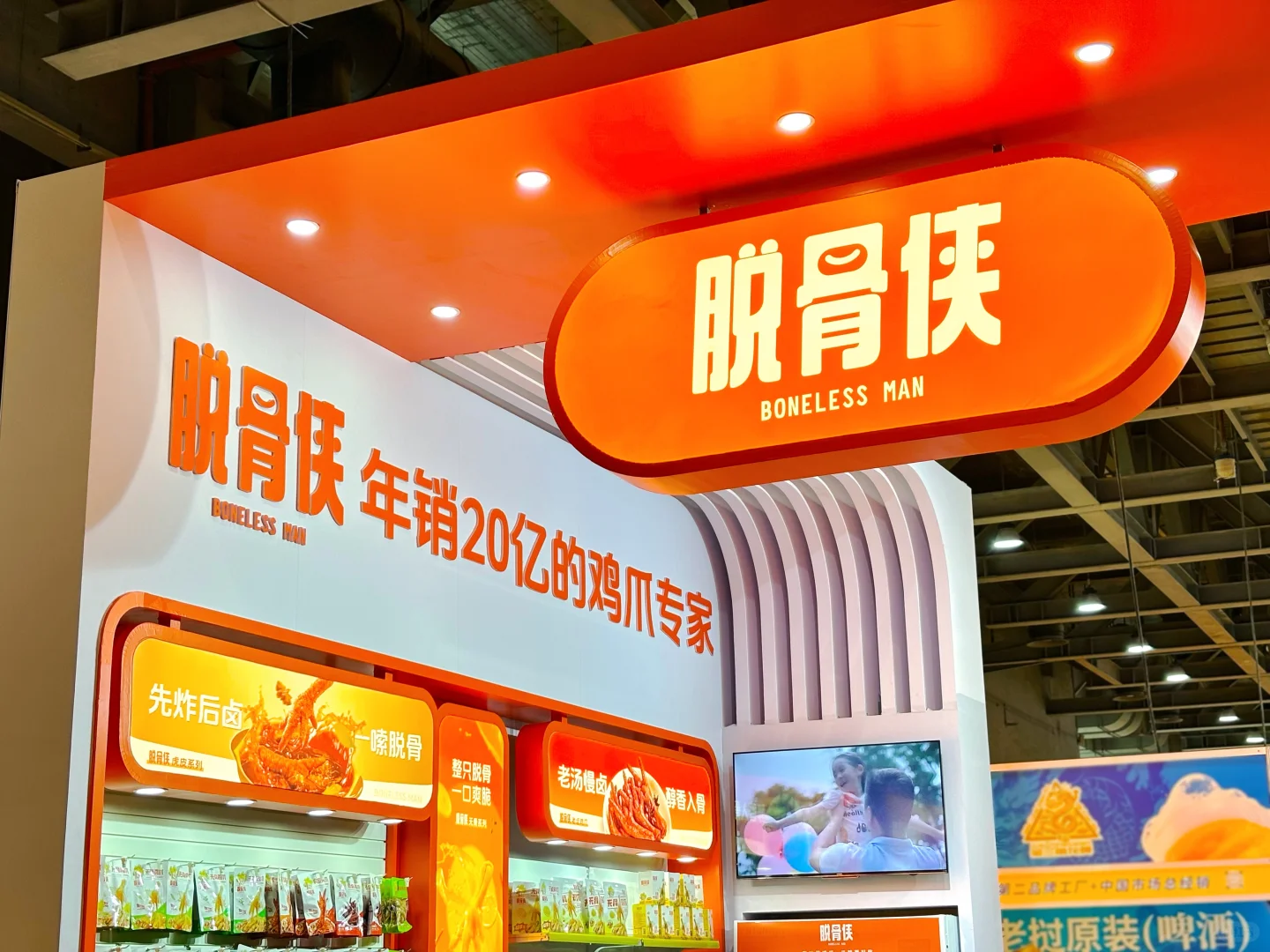 秋天的第一个展会，酸爽来袭！