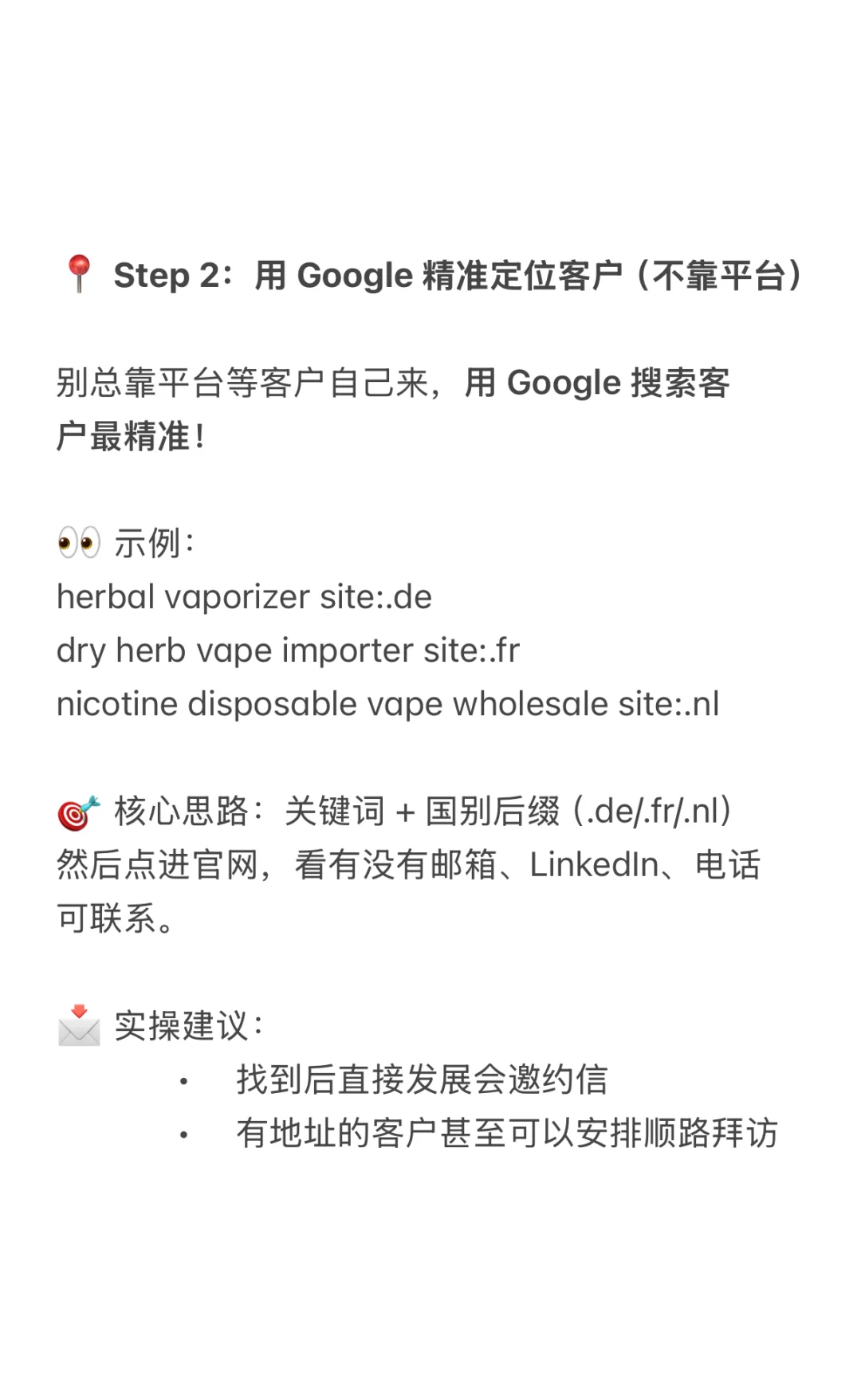 别再说客户展会上“不来”了❌ 你邀得够精准吗