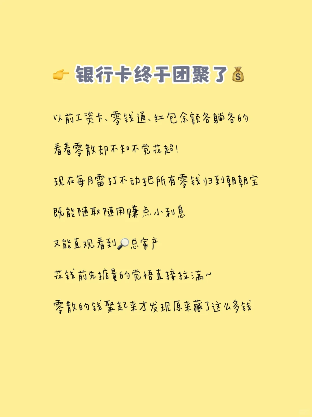 一旦你开始攒小?... ...