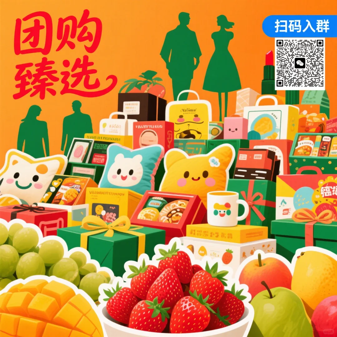 抢团里我都有！！！