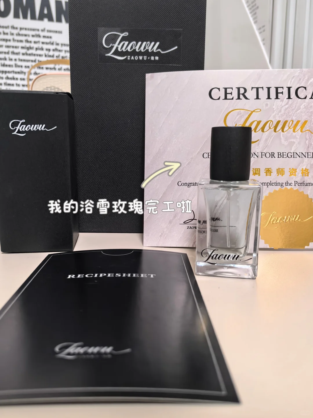 邯郸｜“造物手作”成为一名合格的调香师啦