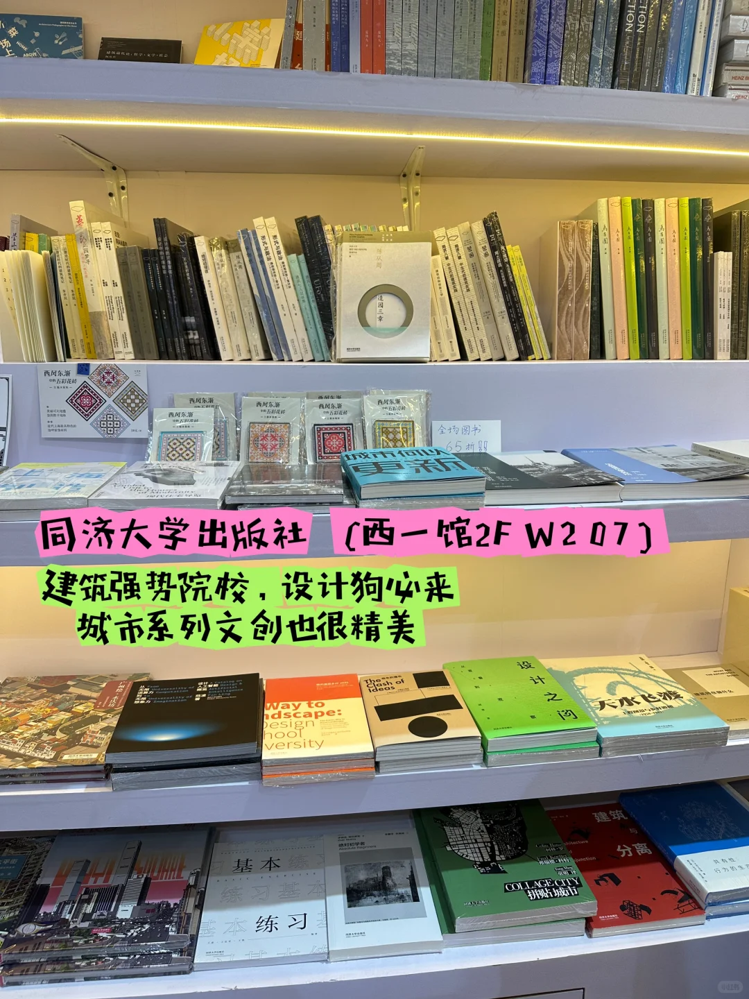 2025上海书展路线推荐&值得逛攻略