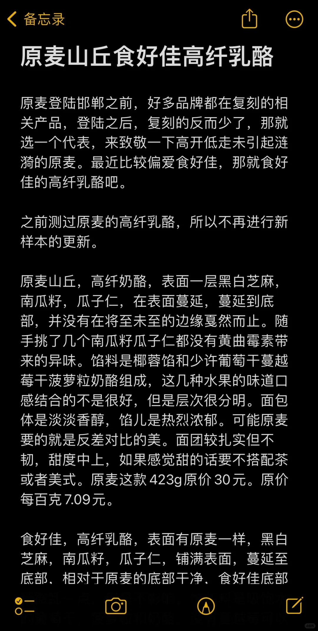 原麦山丘食好佳高纤乳酪