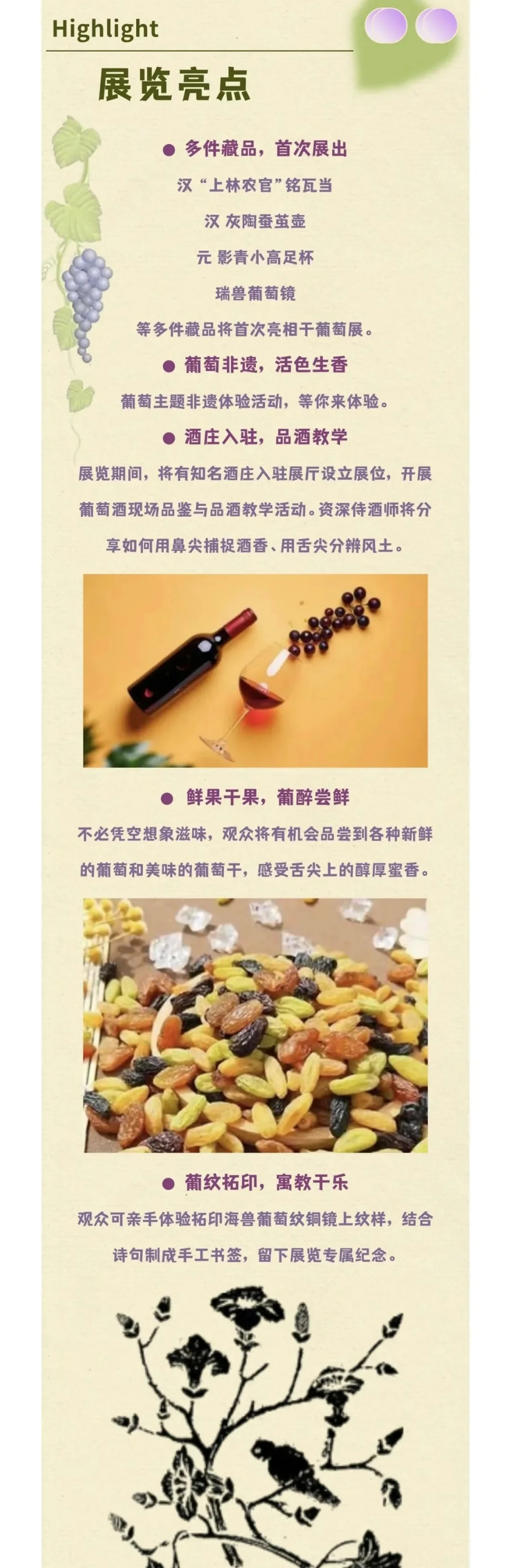 ?文物非遗品酒尝鲜?邀你来8.9-9.19