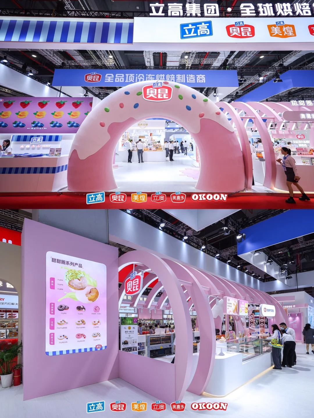 ?上海广州展会设计搭建公司｜立高食品展台