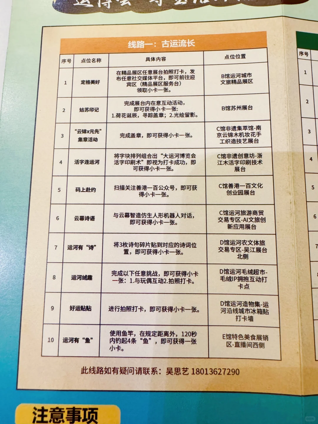 第七届大运河文化旅游博览会打卡（1）