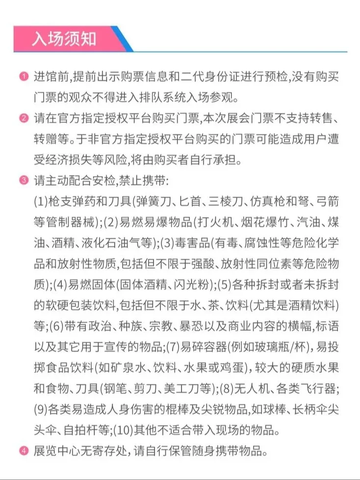 上海书展今天开幕（最全攻略来了）