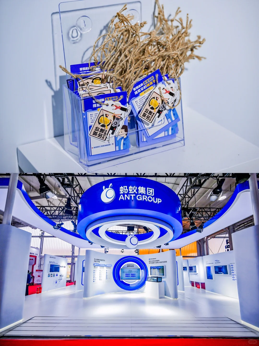 ?上海杭州展会设计搭建公司｜蚂蚁集团展台
