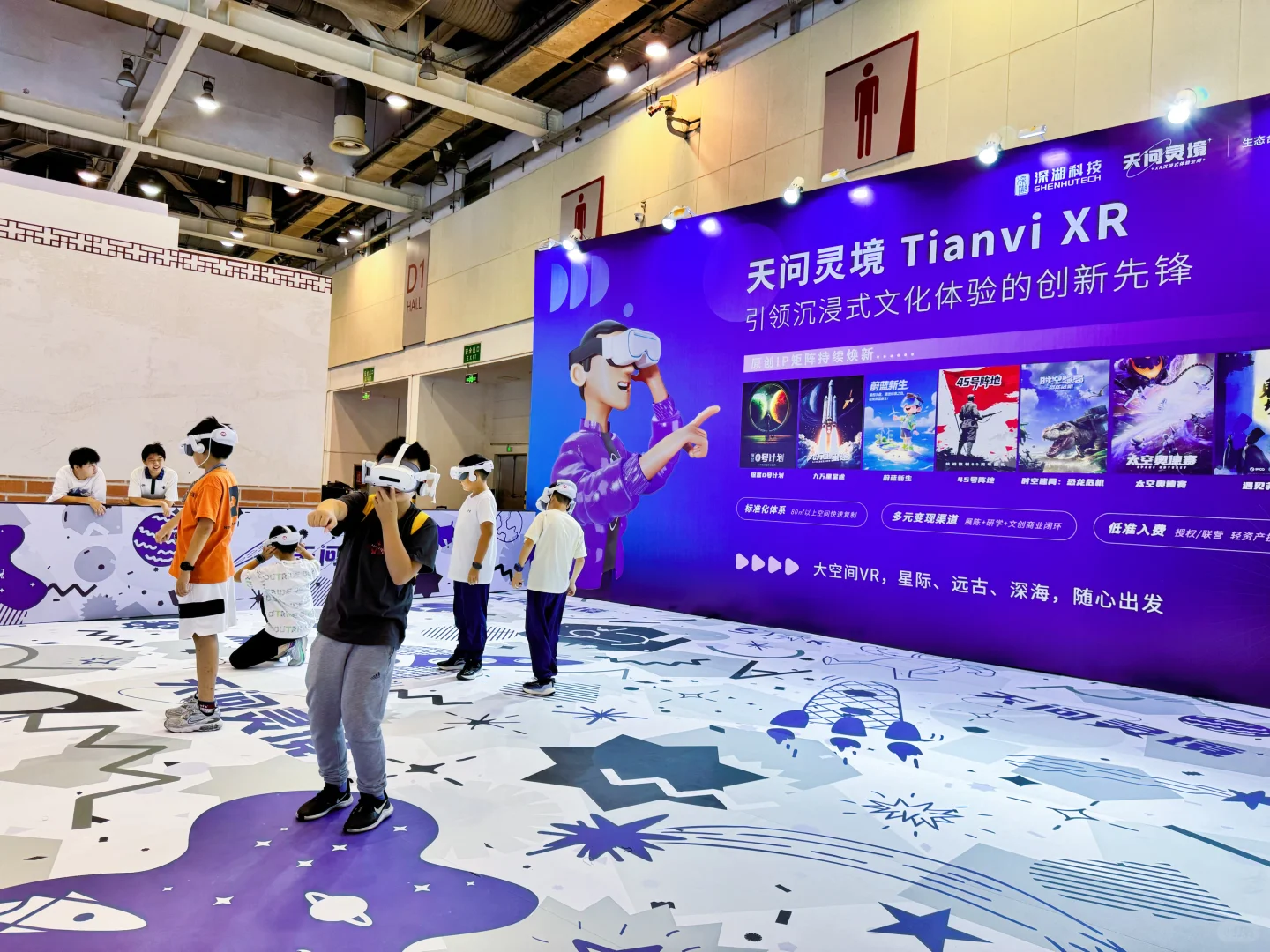第七届大运河文化旅游博览会打卡（1）