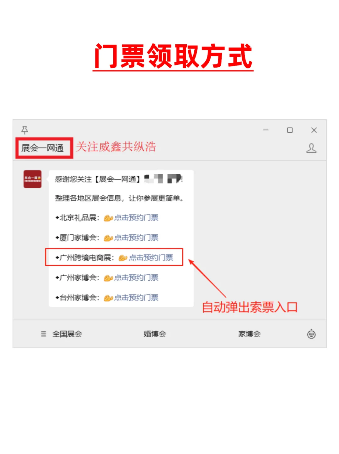 今日开展！本周广州跨境电商展超全攻略速看