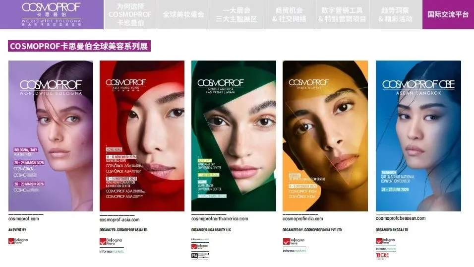 报名开启|??2026年意大利美容展