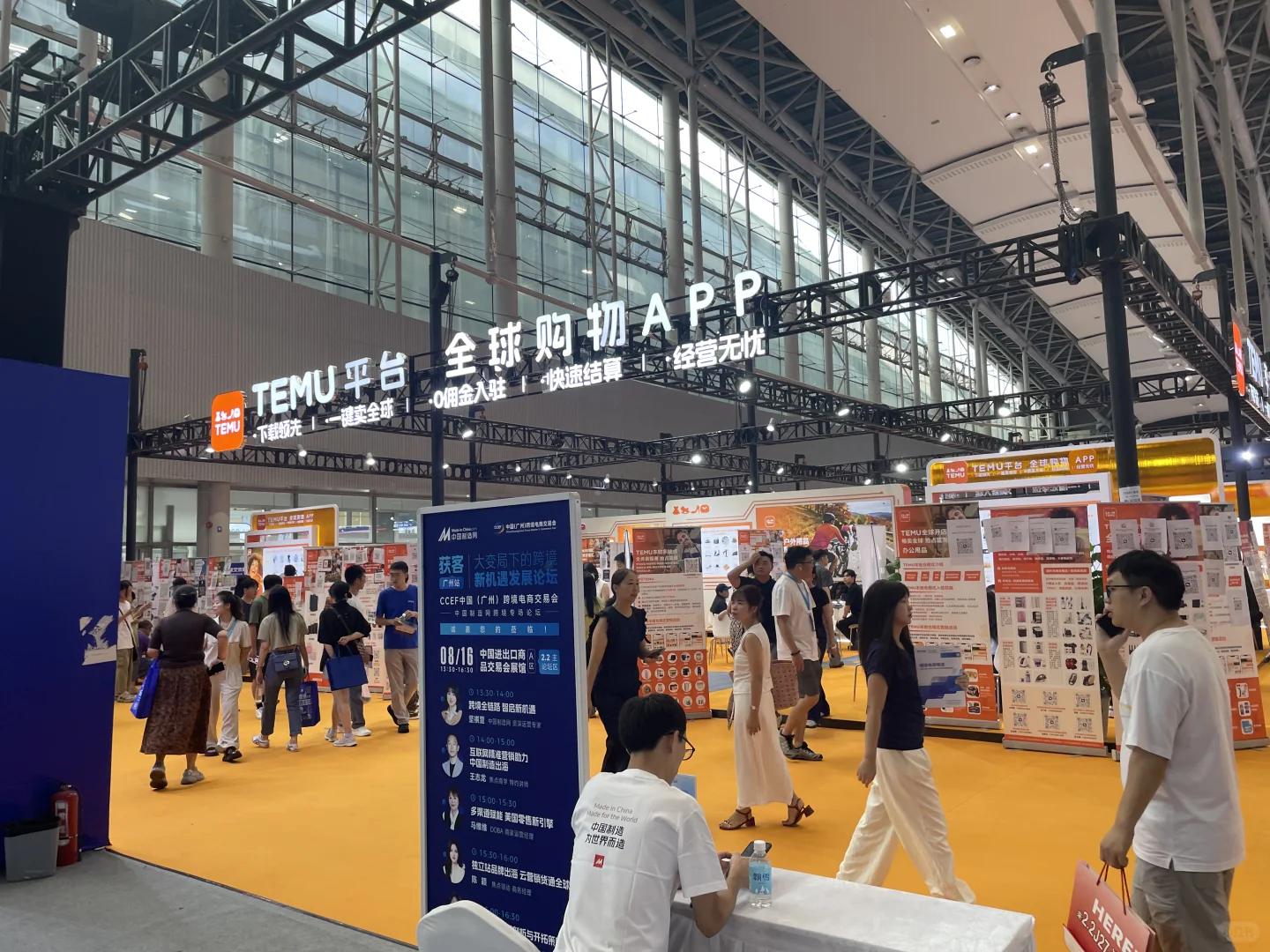 广州跨境电商交易会你来了吗？