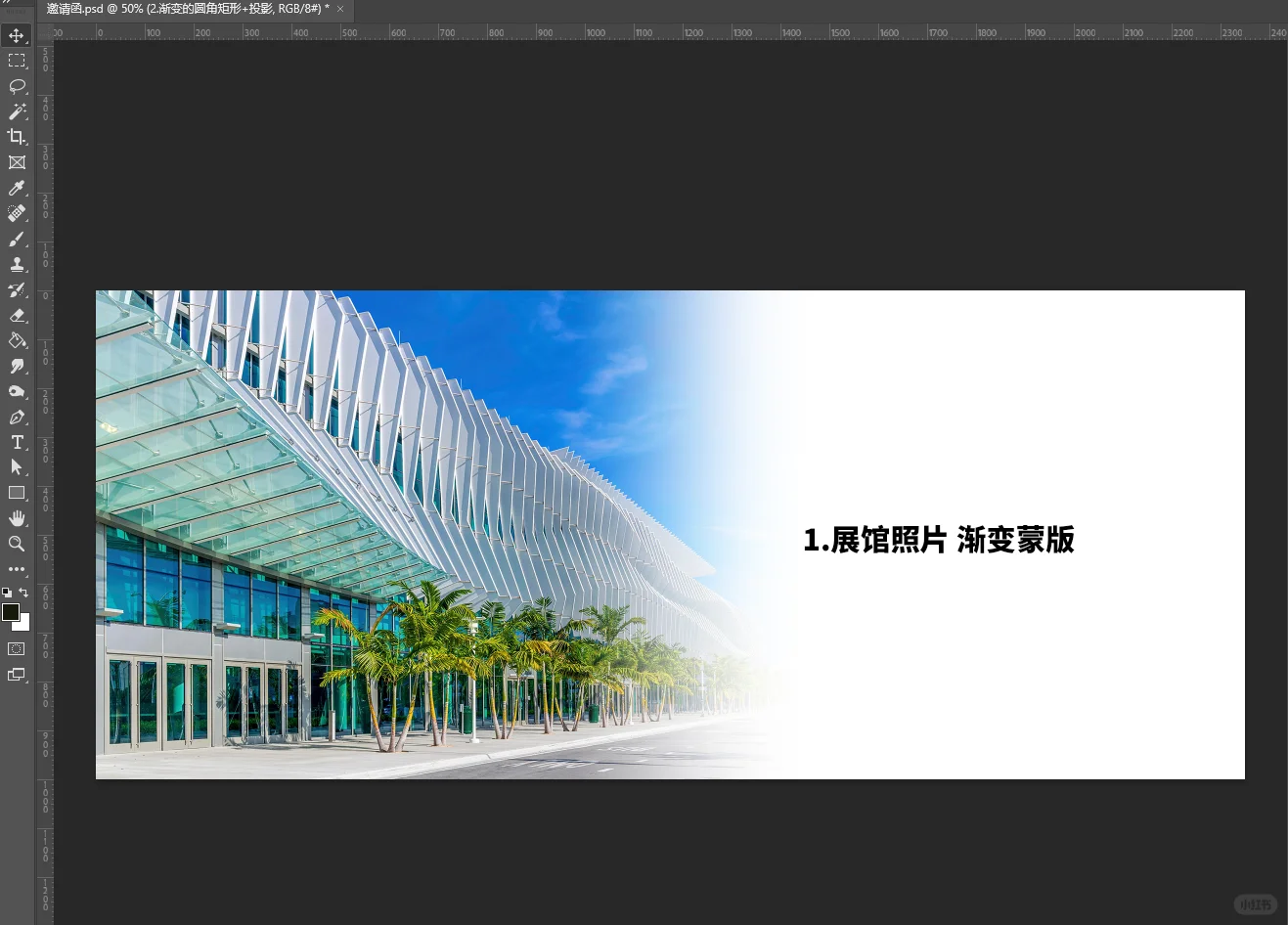 邀请函设计 | 展会邀请函2025