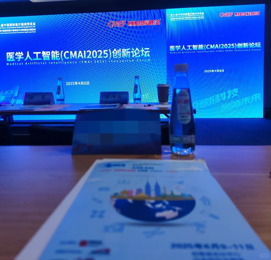 CMEF医疗器械展总结