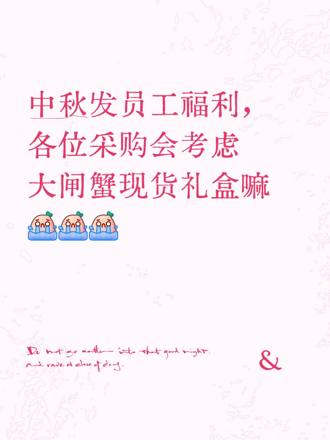 中秋员工礼品选择大闸蟹现货的有嘛❓