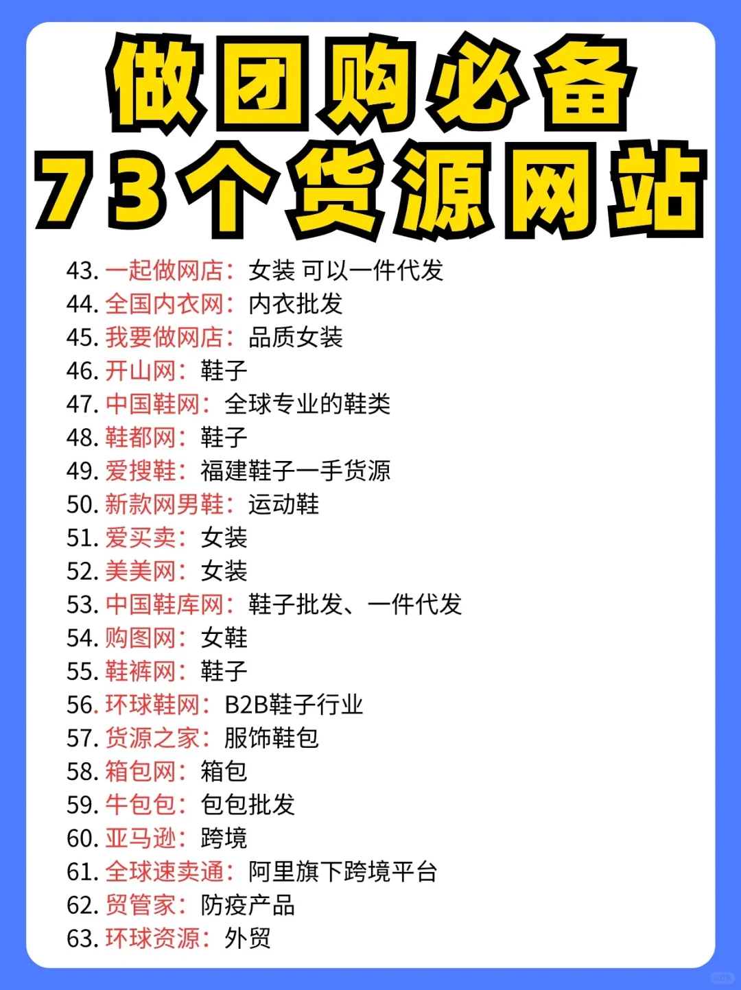 可以媲美1688的货源网站，一定要收藏！