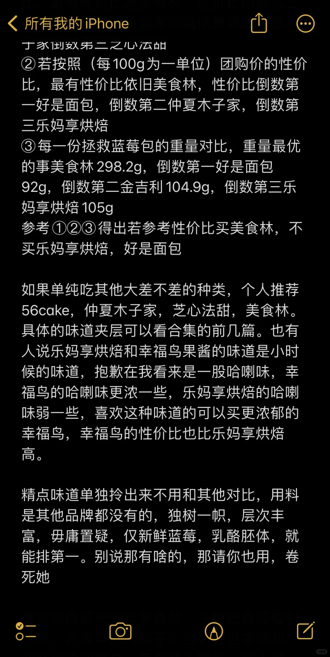 邯郸部分“拯救蓝莓包”信息集合