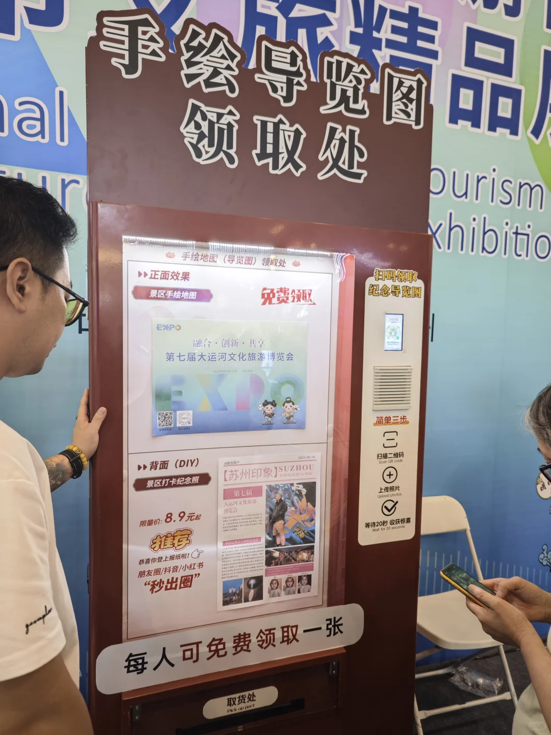 ✨ 第七届大运河文旅博览会打卡