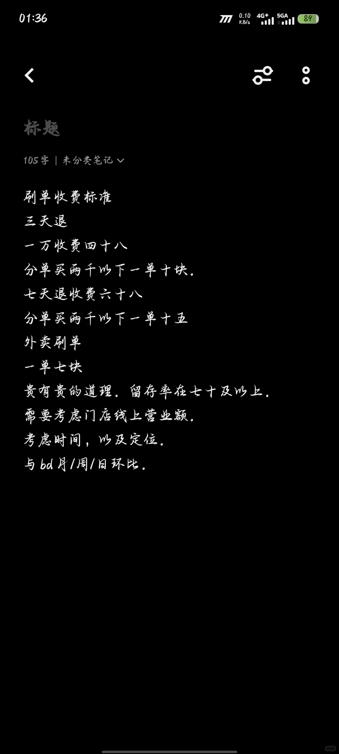 美团抖音bd福利。新思路，