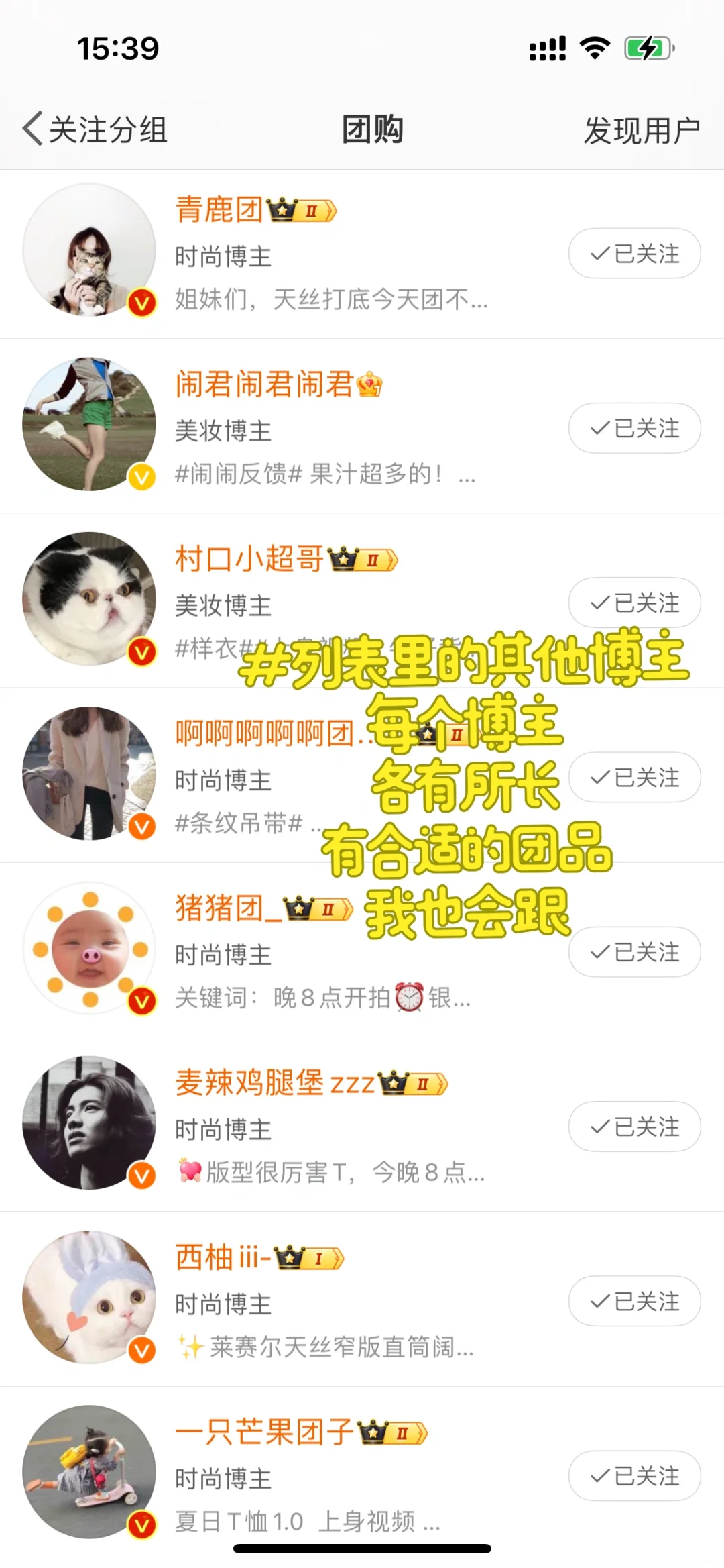 省钱作战之靠谱的衣服博主推荐